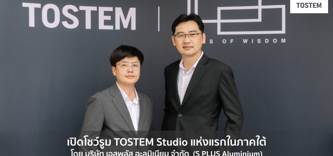 เปิดโชว์รูม TOSTEM Studio แห่งแรกในภาคใต้_AdverCover