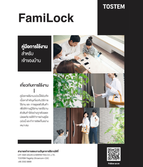 Familock User Manual