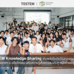 TOSTEM Knowledge Sharing เยือนถิ่นเมืองคอน นครศรีธรรมราช เติมพลังไอเดียนักออกแบบรุ่นใหม่ ณ คณะสถาปัตย์ฯ ม.วลัยลักษณ์