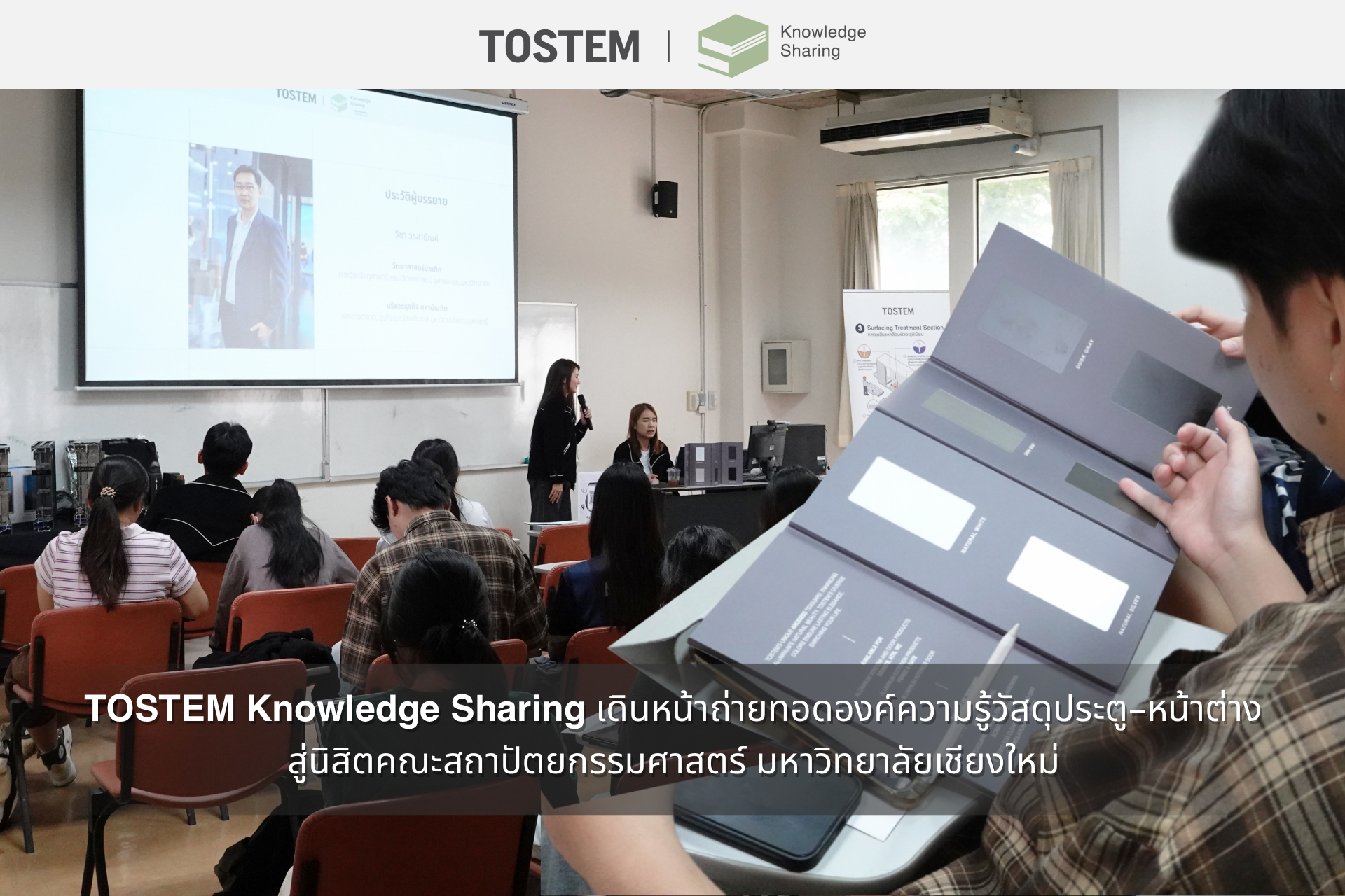 TOSTEM Knowledge Sharing