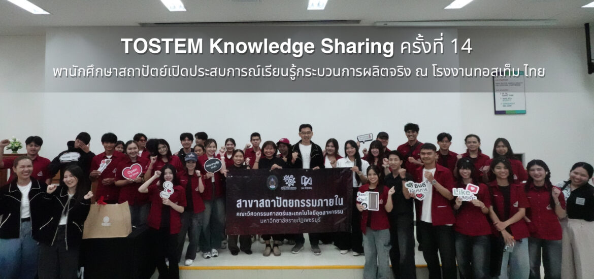 TOSTEM Knowledge Sharing