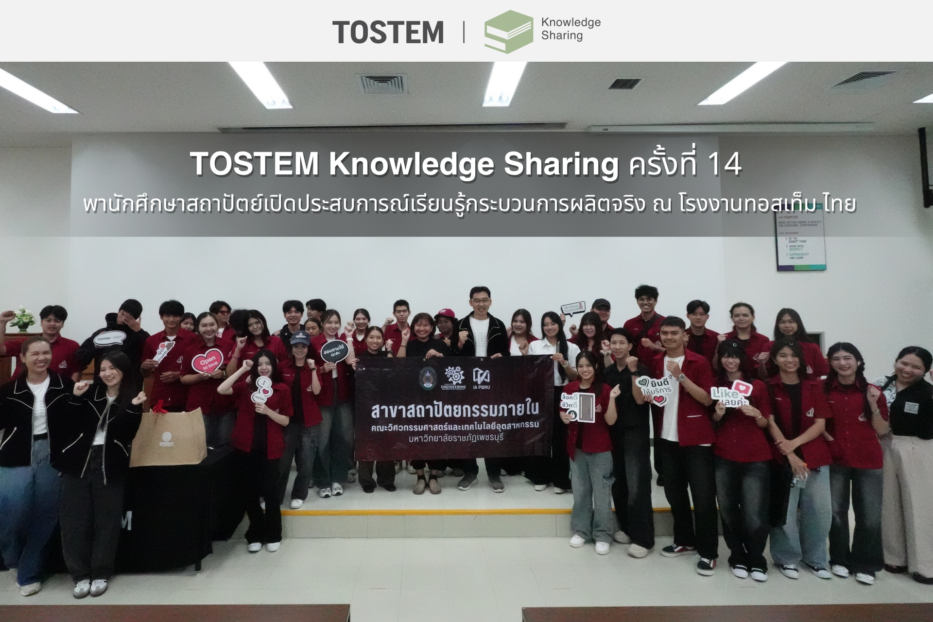 TOSTEM Knowledge Sharing